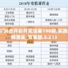 (寒刃2礼包码大全)寒刃2，游戏深度解析与探讨