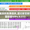 (代号江湖先行服)代号江湖与烟雨江湖，两者之间的神秘联系