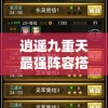异类共生：揭秘吸血生物如何同化动画人类，巧妙转化食物链为互助共生关系