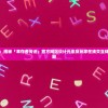 (暴走传奇下载)暴走传奇直播间，游戏、互动与娱乐的新天地
