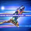 (超级英雄大战外星人电影叫什么)超级英雄大战外星人，跨界联合的英勇对决