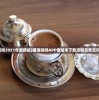 (官道权途陆天风历俏)官道权途陆天风，权力之路的探寻与挑战