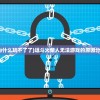 (人偶2纯白变奏曲什么时候上线)人偶2纯白变奏曲，探索人偶文化的魅力与深度