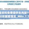 (乞丐王妃免费观看完整版)乞丐王妃，身份之谜与时代挑战