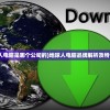 (地球人电脑是哪个公司的)地球人电脑品牌解析及特色探讨