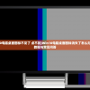 (Win10电脑桌面图标不见了 点不到)Win10电脑桌面图标消失了怎么办？解决教程与常见问答
