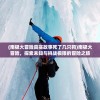 (妖刀mod)妖刀退魔忍安卓版，深度分析与常见问题解答