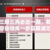 (金心一周目攻略)金心图文攻略详解及常见问题解答