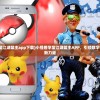 (小怪兽学堂江湖盟主app下载)小怪兽学堂江湖盟主APP，引领数字化教育的革新力量