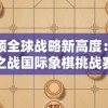 因违规操作，小程序版《仙侠傲剑》遭停用，玩家疑虑重重：何时能恢复？