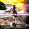 (赛博朋克2077找老婆)赛博朋克2077，寻找女性角色的独特方式