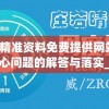 详解顶级玩家超神军师阵容搭配技巧：运用兵种优势，打造无敌战队