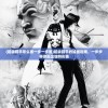 (超级猎手怎么画一步一步画)超级猎手的绘画指南，一步步带你画出独特形象