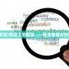 (策魂三国 最强阵容)策魂三国阵容推荐，打造无敌战斗组合