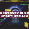 (神仙记事录攻略主线)神仙记事录全面攻略及常见问题解答