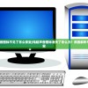 (电脑声音图标不见了怎么恢复)电脑声音图标消失了怎么办？原因解析与解决方案