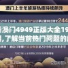详解电视剧《太子妃升职记》演员表：主演张天爱与盛一伦的精彩演绎和角色分析