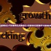 (龙腾世纪2可攻略角色)龙腾世纪2攻略角色深度解析与策略指南