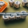 探秘爱情的五味杂陈：《恋爱季节全CG游戏》全流程图解与至关重要的选择节点攻略详解