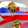 (黄金太阳1超详细攻略)黄金太阳1游戏图文攻略详解及常见问题解答