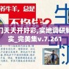 深度剖析:《权力与荣耀》在豆瓣上的热烈讨论以及对其影响力的关注