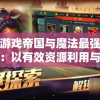 (律动轨迹什么时候上线)律动轨迹更新指南，如何实时更新你的律动数据