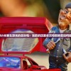 (征服与霸业国际服还在运行吗?)征服与霸业国际服，战略与荣耀的战场