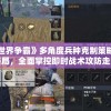 探究手游'魂之轨迹'为何关服:玩家流失，利润下滑还是运营困难?