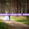 (七雄纷争六人阵容搭配推荐)七雄纷争六人阵容搭配策略与实战解析