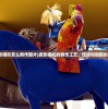 (皮影哪吒怎么制作图片)皮影哪吒的制作工艺，传统与创新的结合
