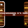 (别动我装备游戏中的动力装置)别动我装备，免广告，无限钻石——游戏新体验探索