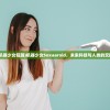 (机器少女短路)机器少女Soxaaroid，未来科技与人类的交融