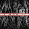 (马赛克英雄恶魔钥匙怎么用的)马赛克英雄与恶魔钥匙的神秘之旅