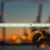 (甜蜜时光是什么意思啊)甜蜜时光，美好回忆与未来的畅想