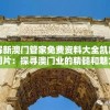 (皇后成长计划2攻略详细名妃)皇后成长计划2攻略详解及常见问题解答