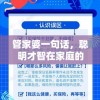 (修真情缘免广告版)修真情缘，免广告体验深度解析