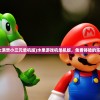 (水果机大满贯小三元单机版)水果游戏机单机版，免费体验的乐趣与挑战