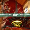 透视《开心跳跳系列大全游戏》：盘点经典关卡，解析欢乐元素带来的无尽乐趣与挑战