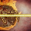 (残阳如月是什么花名)残阳如月，暮色之美的诗意表达与文学解读