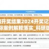 深度解析叛逆AI模拟器：以实验室危机管理为切入点的全方位攻略指南