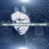 (自由之心技能推荐)自由之心最厉害的三个角色探究
