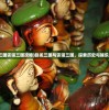 (qq御剑诀激活码)青灵御剑诀激活码，解锁神秘剑术力量的密钥