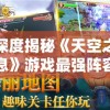 (重返德军总部第二关)重返德军总部攻略要塞2，全面解析与常见问题解答