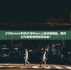 (入墨是什么工艺)入墨游戏，探索虚拟世界的全新魅力