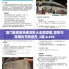 长期维护后，镖人手游何时重新开服？期待玩家们的热情再燃