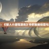 (斩妖行值得买吗)斩妖行手游上线时间预测及相关分析