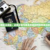三国之旅手游玩法揭秘：战略决策与角色培养如何玩转其中的国家争霸战