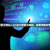 (五行师官方网站入口)五行师官方网站，探索神秘世界的门户