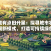(鬼谷修仙好玩吗)鬼谷修仙好玩吗？深度探索这款游戏的魅力