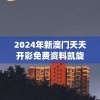 (古剑逍遥是不是跑路了冲的钱咋办)关于古剑逍遥是否跑路的分析与探讨